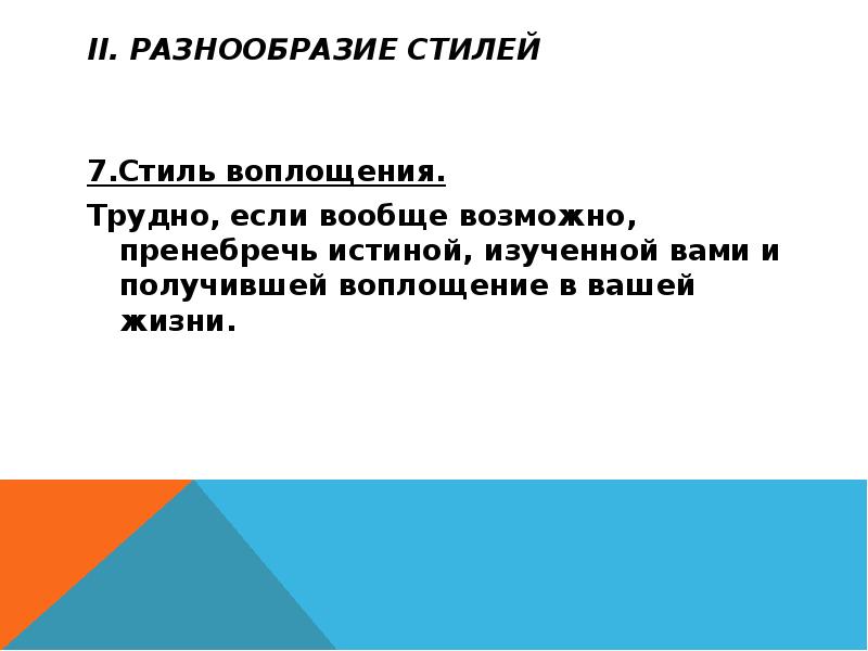 Презентация наставник молодого педагога