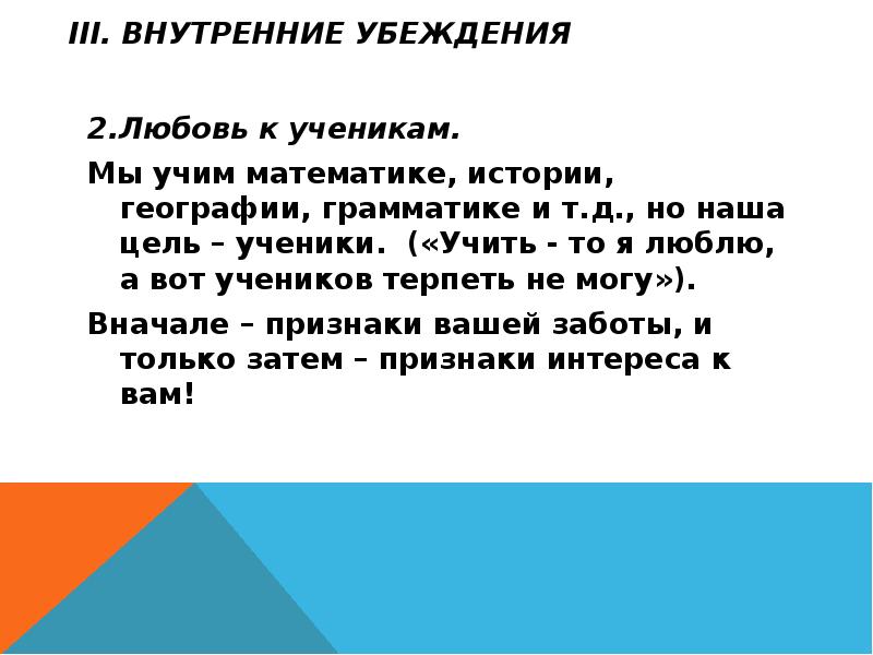 Презентация наставник молодого педагога