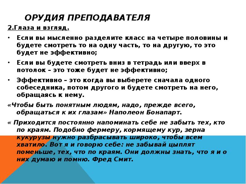 Презентация наставник молодого педагога