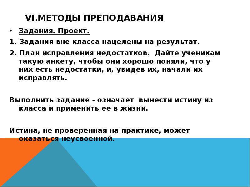 Объявление методов класса. Методика преподавания Монро 1 класс. Вне класс 2.