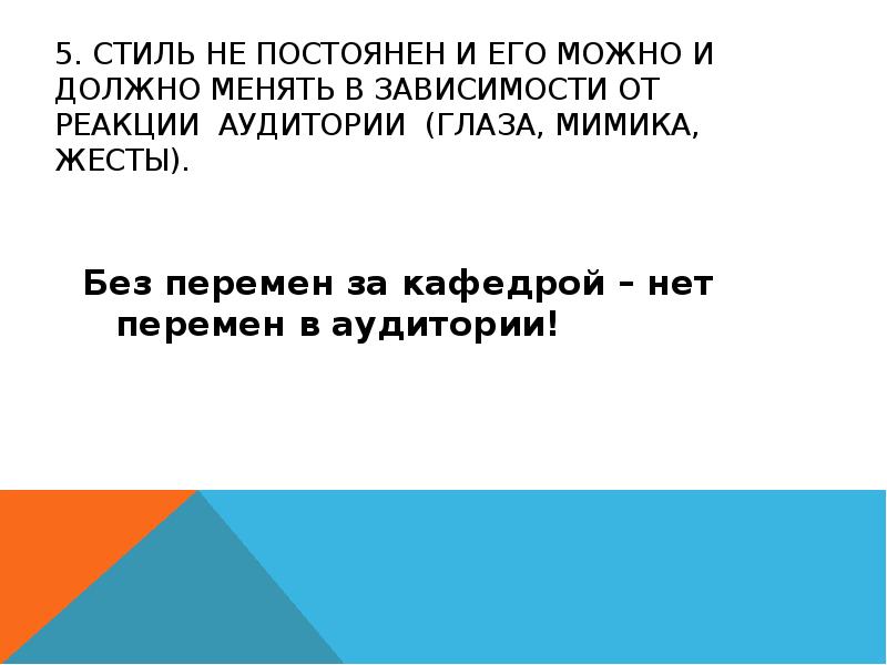 Презентация наставник молодого педагога