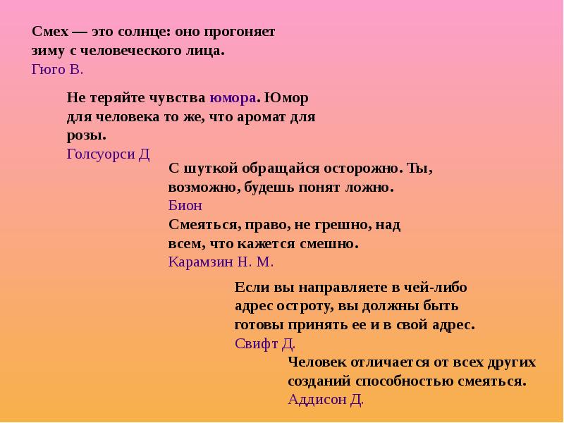 Смеяться право не грешно над тем что кажется смешно картинки