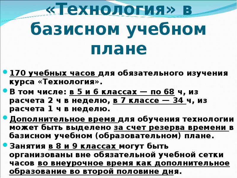 Какого компонента нет в базисном учебном плане