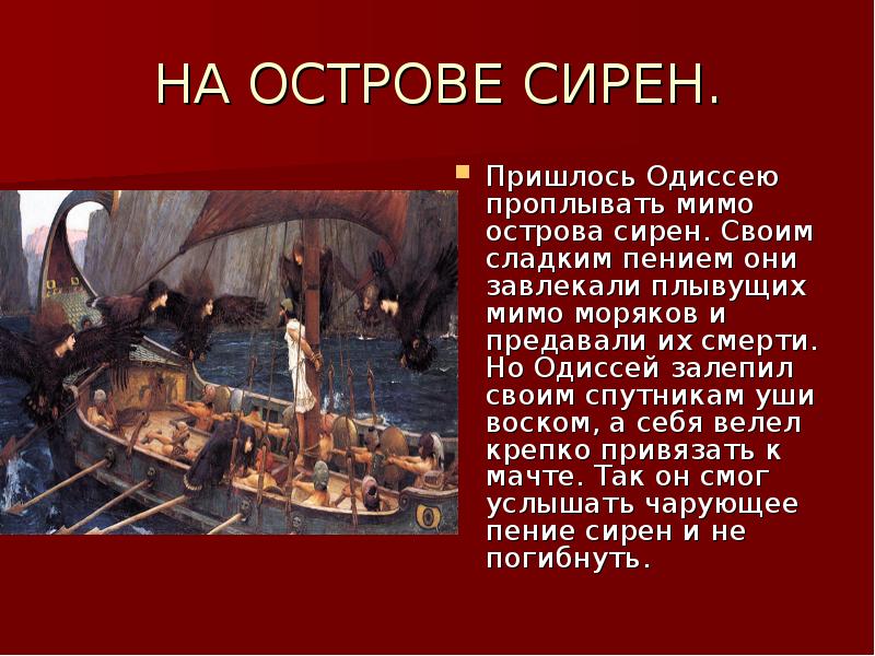 План произведения одиссея гомера