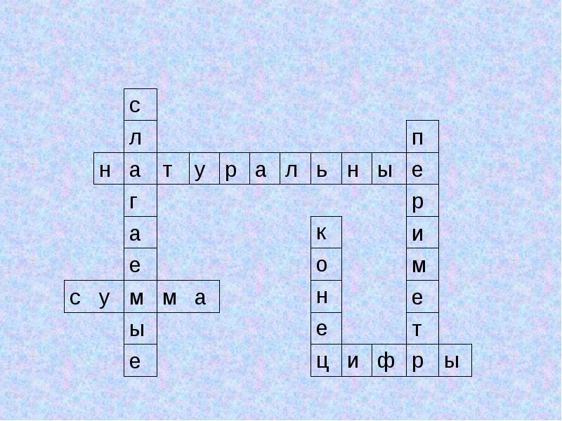 Соль сканворд 4