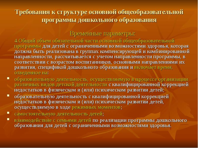 Временно образование. Основы мобилизационной подготовки. Возникновение заикания. Механизм возникновения заикания кратко. Документы по мобилизации.