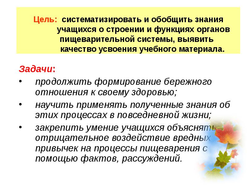 Общественный смотр знаний особенности урока. Урок общего смотра знаний цель.