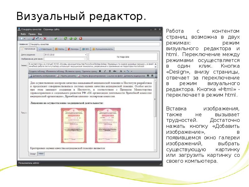 Визуальные редакторы. Текстовые и визуальные редакторы. Визуальный редактор html страниц. Преимущества визуальных редакторов. Редактор статей для сайта.