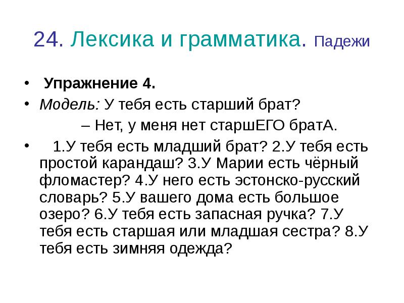 вопросы падежей. грамматика падежи. таблица по русскому языку 3 класс падежи имен существительных. падежи 4 класс таблица памятка. косвенные падежи в русском языке таблица.