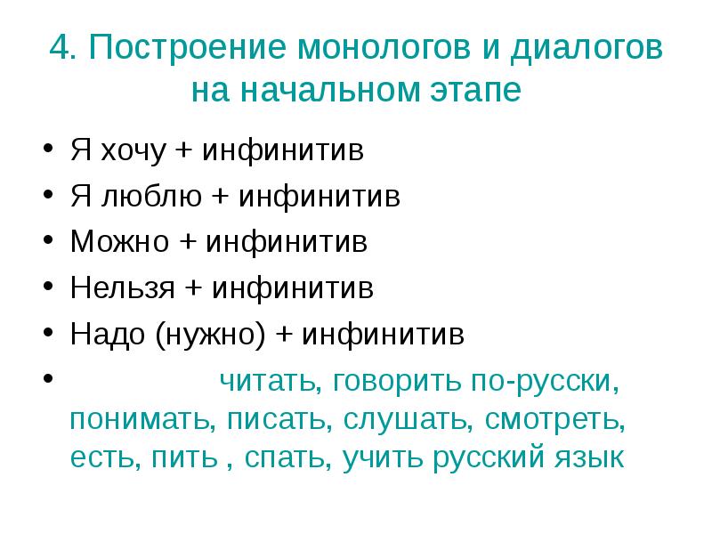 Построение монолога. Построение монолога и диалога. Построение монолога на английском. Правила построение монолога на английском.