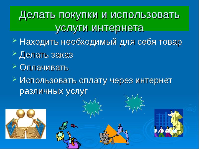 Ключевые преимущества. Электронное лицензирование в беларуси. Страхование среднего и малого бизнеса. Выгоды для бизнеса. Инструменты для бизнеса в интернете.