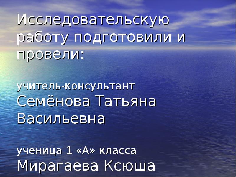 Как получаются легенды презентация