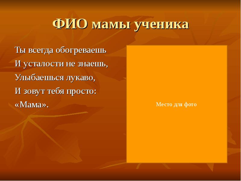 Ты весь мир обогреваешь и усталости. Ты весь мир обогреваешь и усталости
