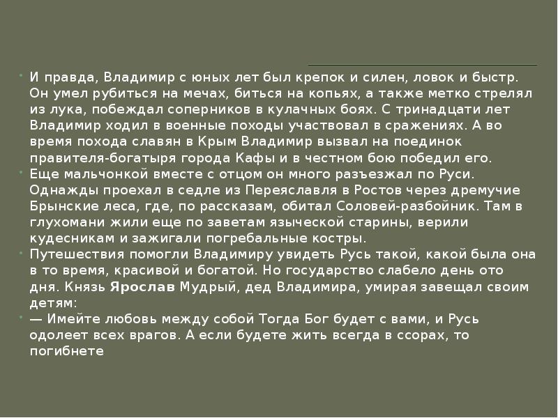 Презентация образование часть культуры общества 4 класс школа 21 века