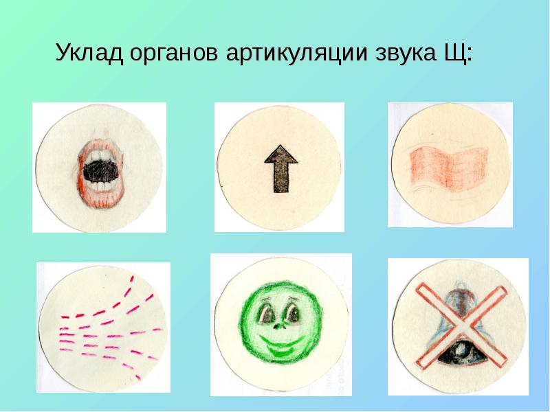 Артикуляция звука ч для детей в картинках