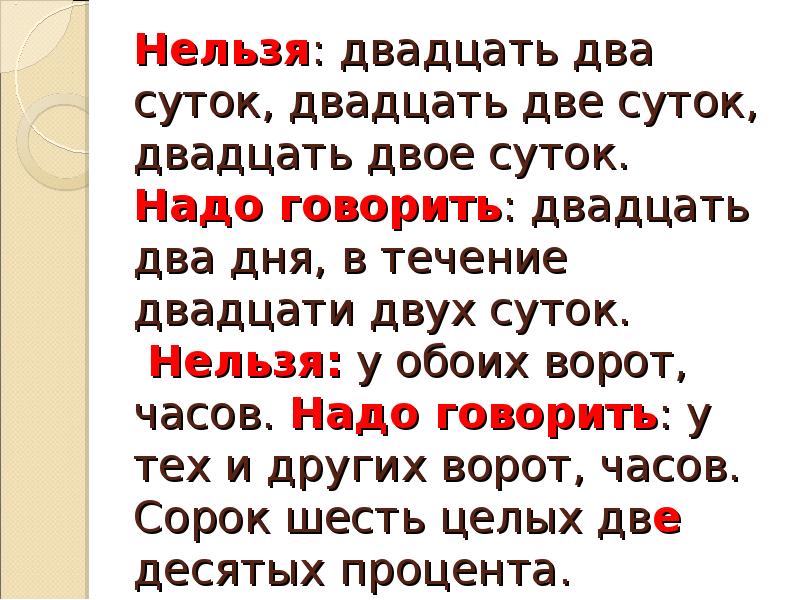 Вопреки первоначальным планам экспедиция затянулась на целых двадцать двое суток как правильно