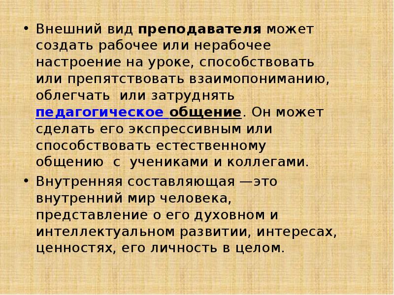 естественно способствовать. естественный прирост северной америки. естественно способствовать. внешний вид педагога презентация. формы естественного отбора характеристика примеры.