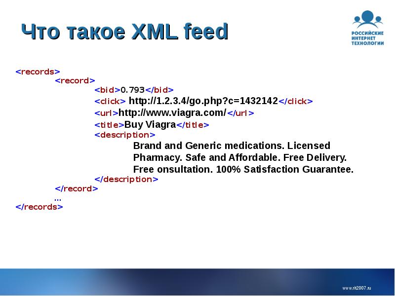 Фид это. XML. XML фид. XM. Что такое XML простыми словами.