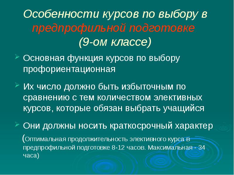 Курсы особенности