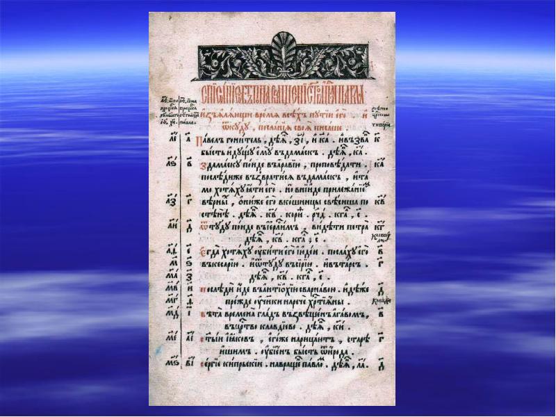 Возникновение книгопечатания на руси. Изобретение печатного станка. Первопечатник иоганн гутенберг портрет. Значение книгопечатания 4 класс рабочая тетрадь. Значение книгопечатания 4 класс рабочая тетрадь.