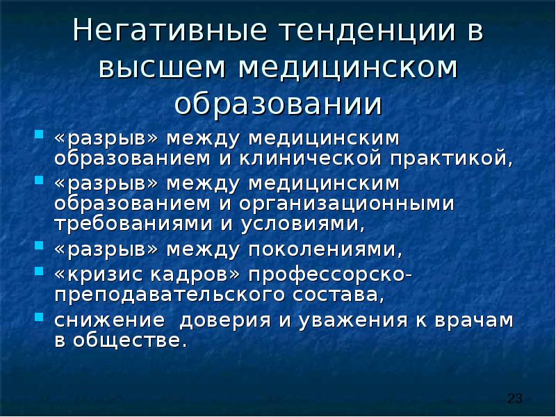 Причины увеличения разрыва между поколениями