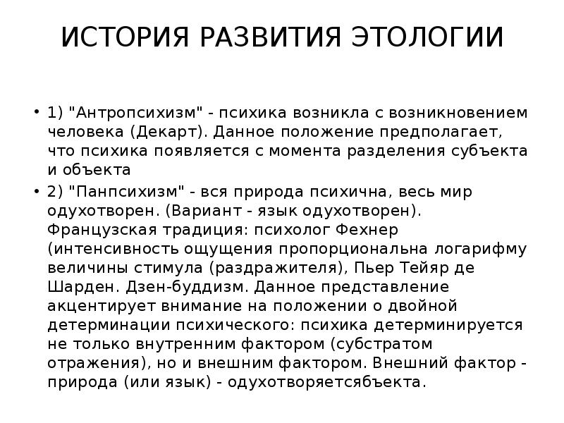 Положение предполагающее