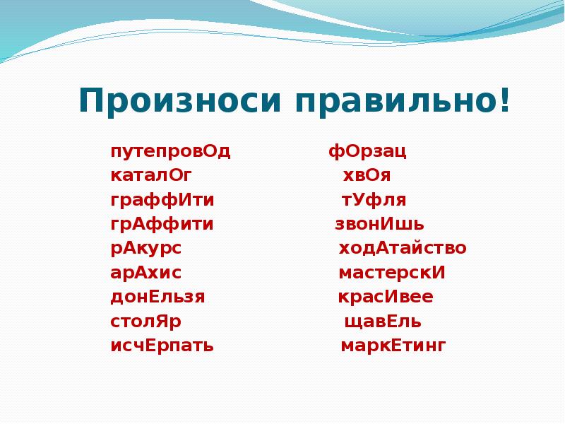 Правильное ударение в слове творог