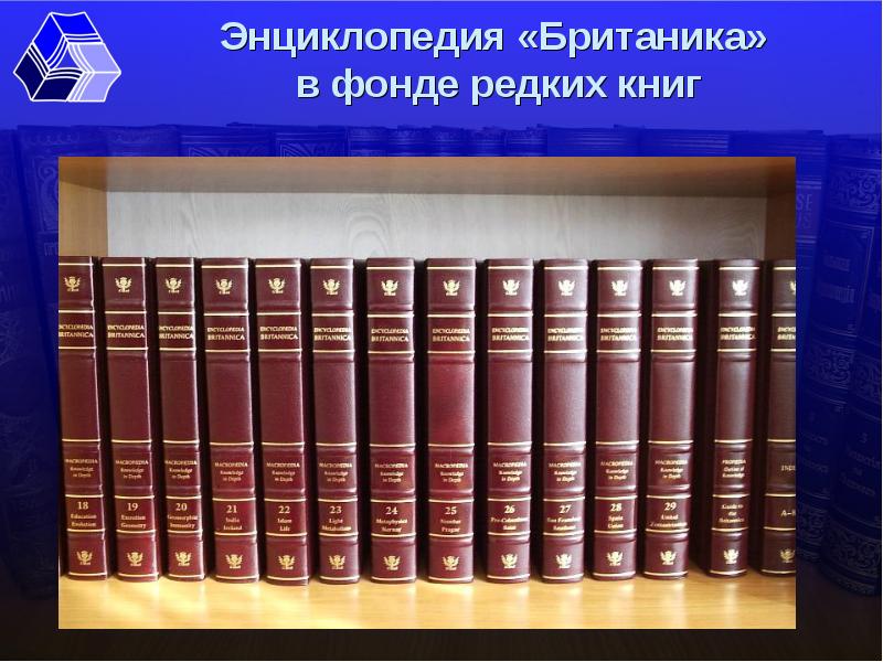 Редкая книга презентация