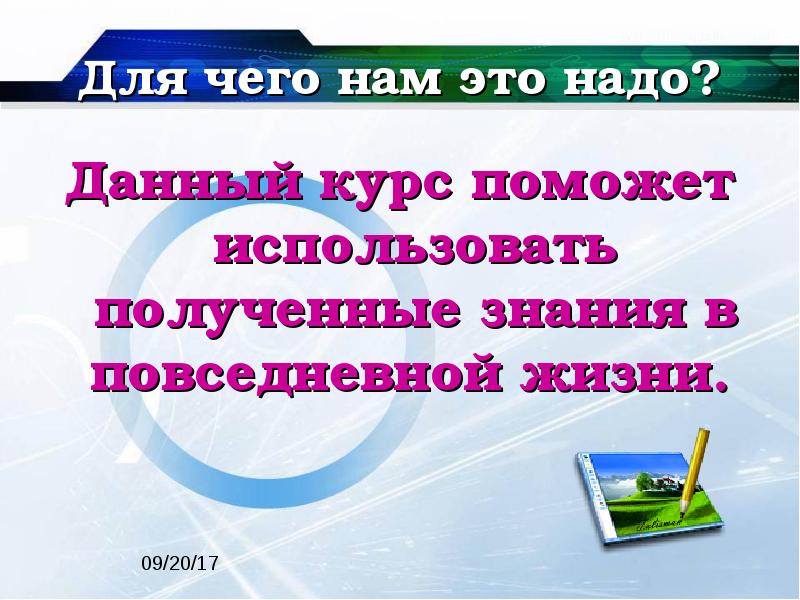 Окружающая среда и здоровье человека презентация 8 класс