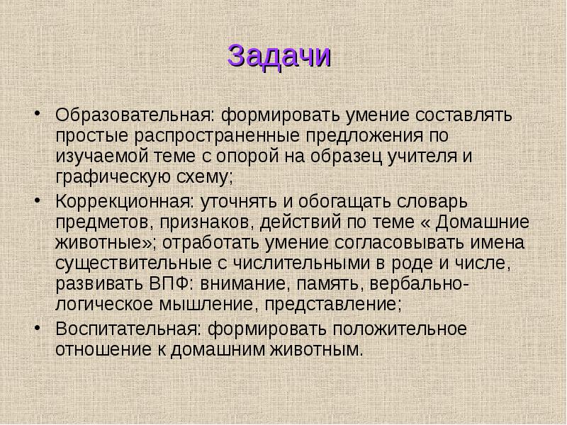 Учебная задача. Учебная задача для учителя пример. Глоссарий по предмету «образовательная политика». Умение составлять реферат.