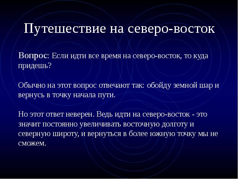 Логарифмическая спираль презентация