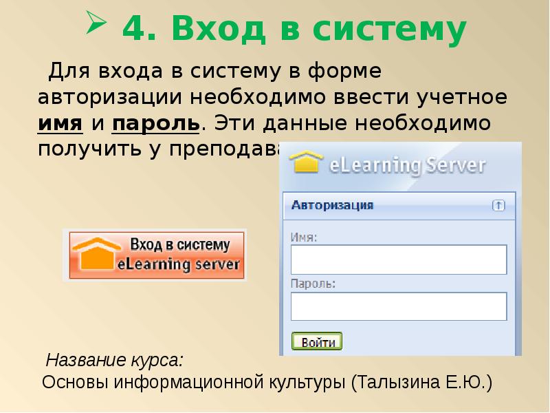 Фиасмо ру вход. Войти в систему. Промед система. Программа входа в систему. Программа Промед.