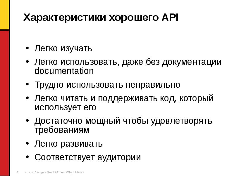 Даже использовать. Характеристика хороших требований. Параметры достойной темы. Характеристики хорошего сайта. Хорошая работа охарактеризовать.