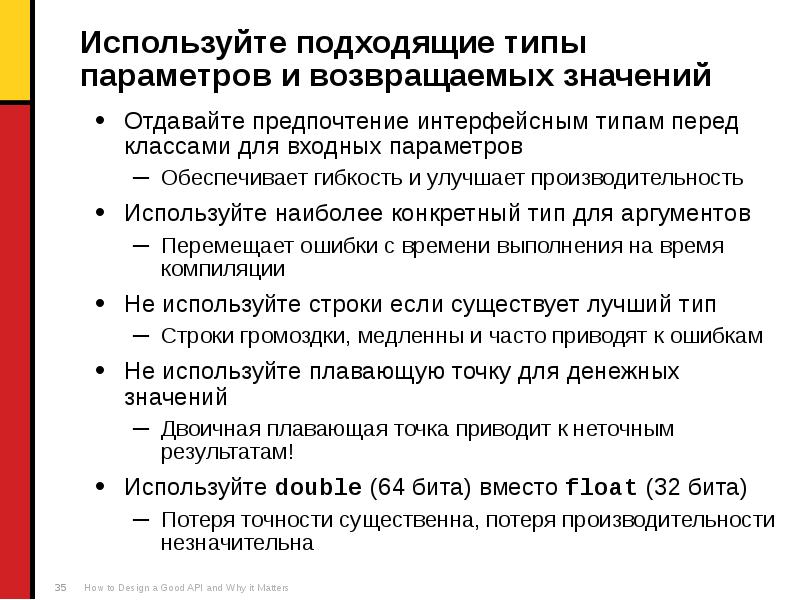 Тип параметра. Тип возвращаемого значения. Типы параметров. Плохой Тип параметра. Плохой Тип параметра (4408).