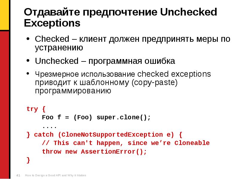 Assertionerror. Checked unchecked c#. Checked and unchecked Vowels. За что отвечают ключевые слова checked и unchecked?. Что это значит ***unchecked***.