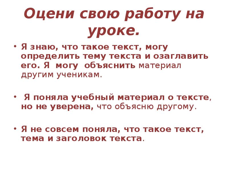 1 укажи тему текста