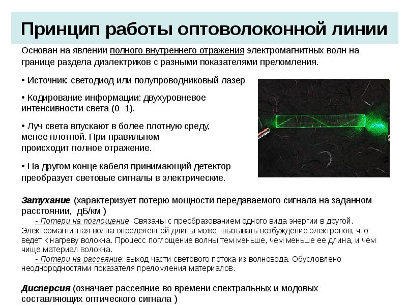 Презентация на тему волоконные лазеры