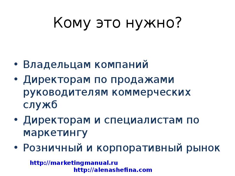 Стимуляция повторная. Маркетинговые приемы. Стимуляция повторных продаж.