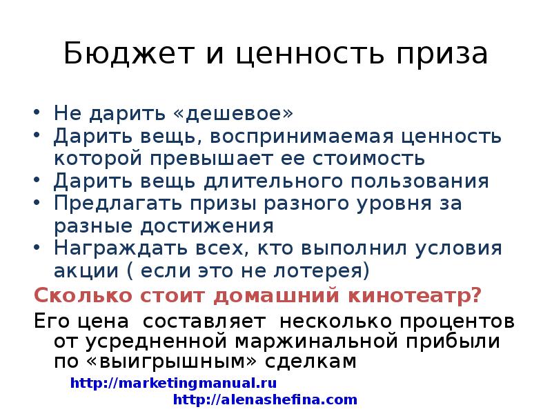воспринимаемая ценность. воспринимаемая ценность для потребителя. практика журналиста. инструменты мотивирования сотрудников. воспринимаемая ценность.