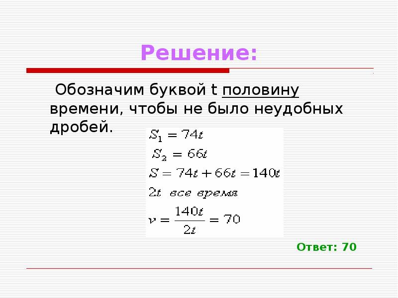 Что обозначает решение. Решение что обозначает. Что обозначает решение в задаче.