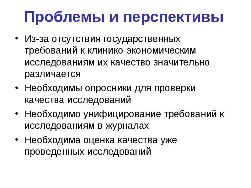 Перспективы развития семейной медицины. Перспективы врача. Уливецирование.