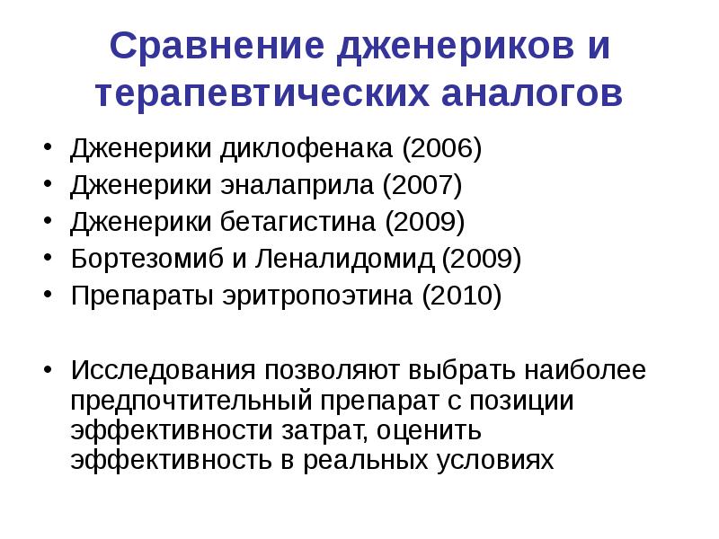 Дженерики в программировании. Дженерики презентация. Дженерики программирование.