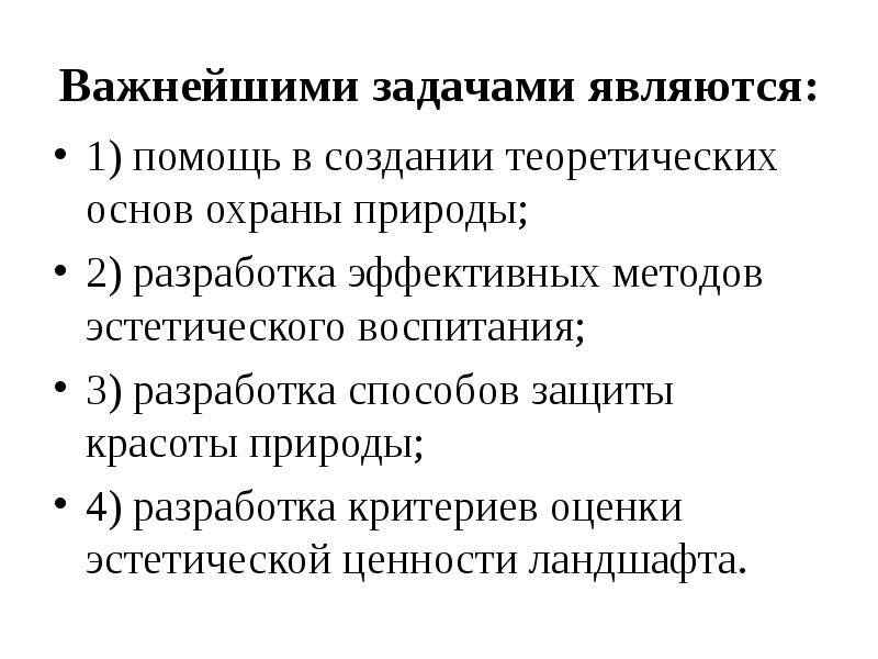 Основы этика реферат