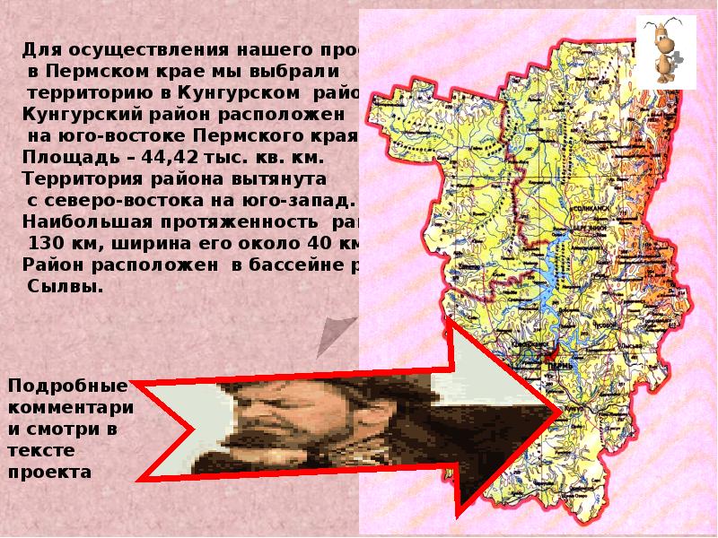 природные зоны пермского края карта. почвы пермского края дерново подзолистые почвы. карта грунтов пермского края. сведения о почвах пермского края. сведения о почвах пермского края.