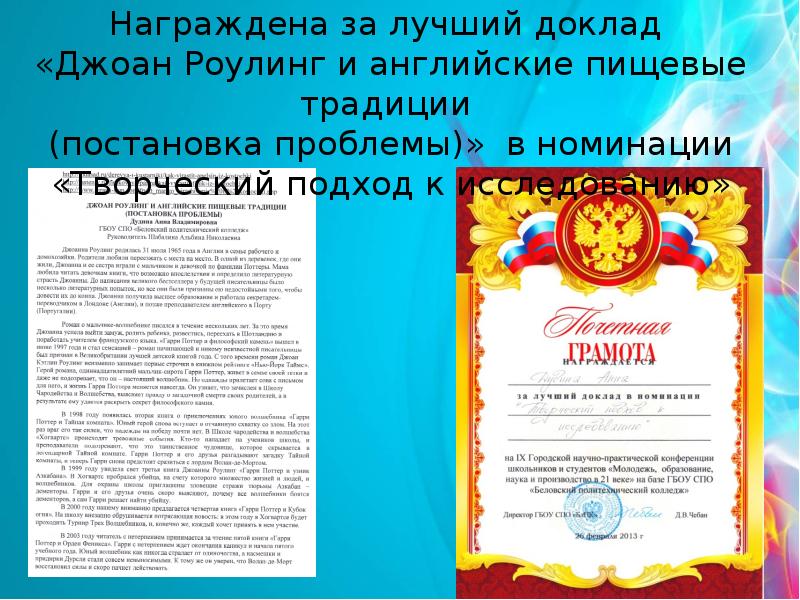 Диплом по русскому языку. Ошибки номинации. Номинации на выпускной. Номинации для награждения сотрудников. Ошибки номинации.