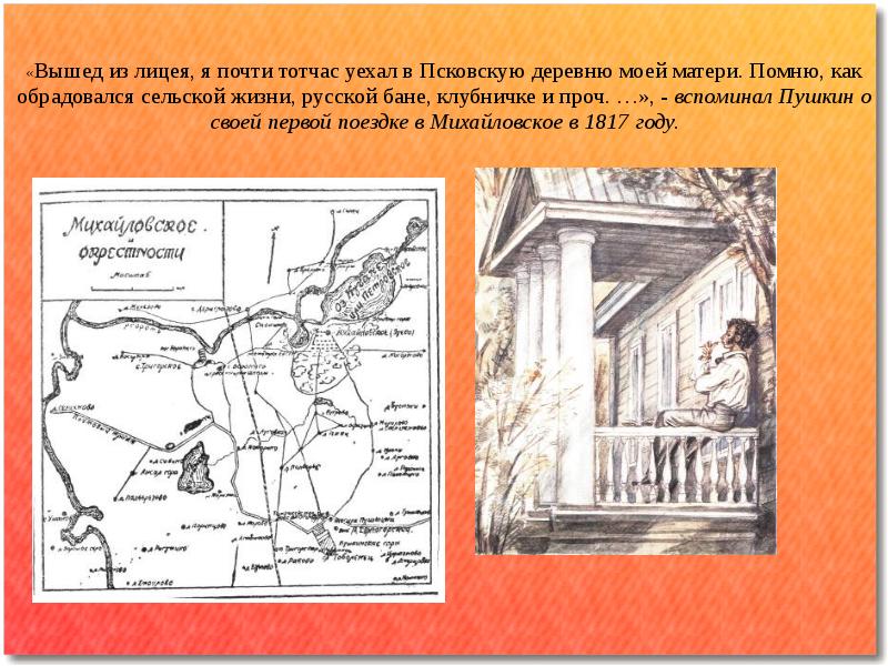 Пушкинские тропы. Карта путешествия Пушкина по Пугачевским местам. Путешествие Пушкина по местам Пугачевского Восстания. Карта поездки Пушкина по Пугачевским местам. Карта Пушкинских мест.