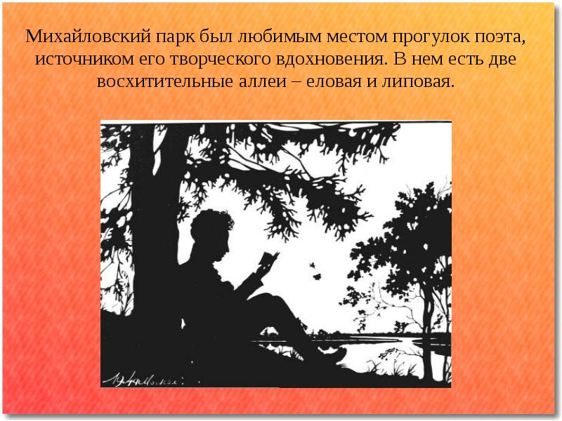 Путешествие к пушкину 3 класс перспектива презентация. Путешествие к Пушкину доклад. Путешествие к а с Пушкину окружающий мир 3 класс. Вывод по главе по Пушкинским местам.