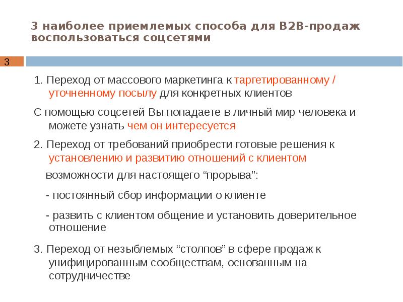 Наиболее приемлемо. Картинка методы приемлемости и предпочтения. Наиболее приемлемую научную базу.