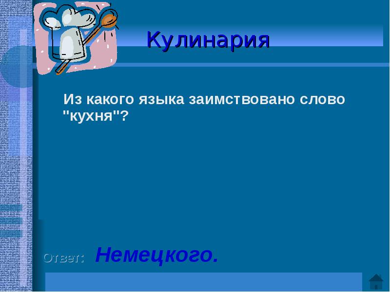 Из какого языка заимствовано слово туфли