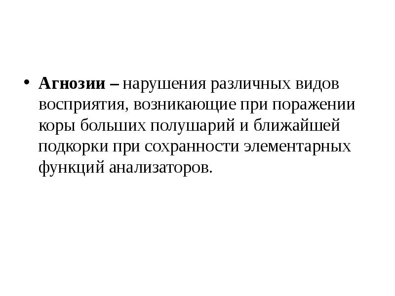 Расстройство схемы тела отмечается при поражении